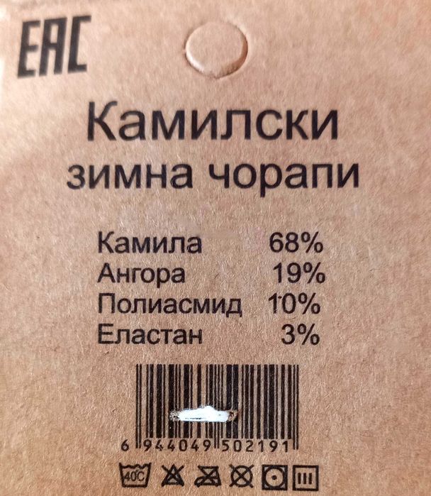 Детски топли и меки вълнени чорапи от камилска вълна