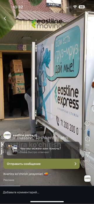 Продается коммерческое помещение, первая линия Чиланзар, торг центр