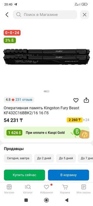 Компьютер, обмен