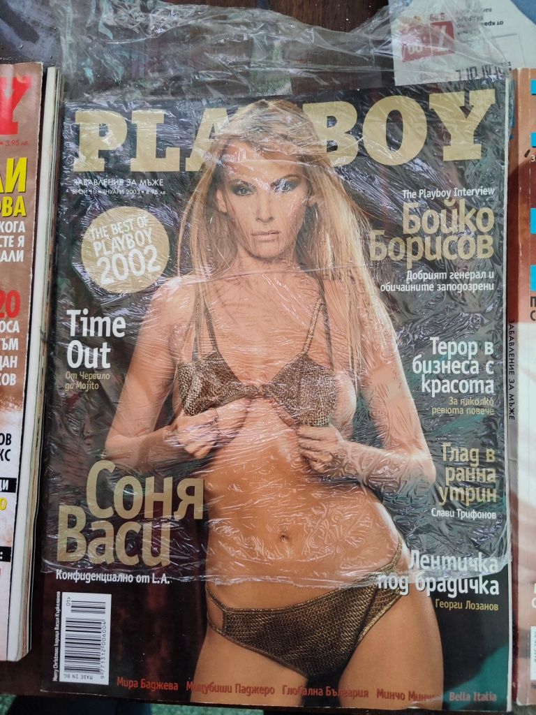 Колекционерски списания play boy