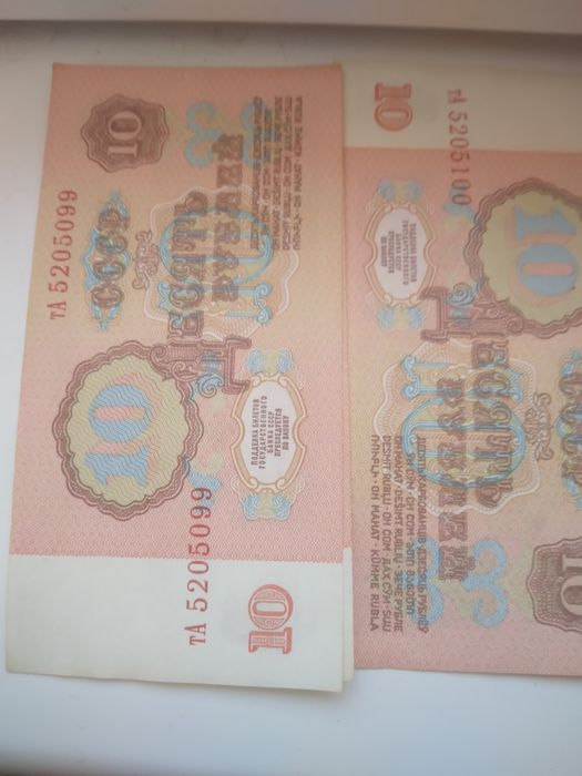 10 ruble din URSS