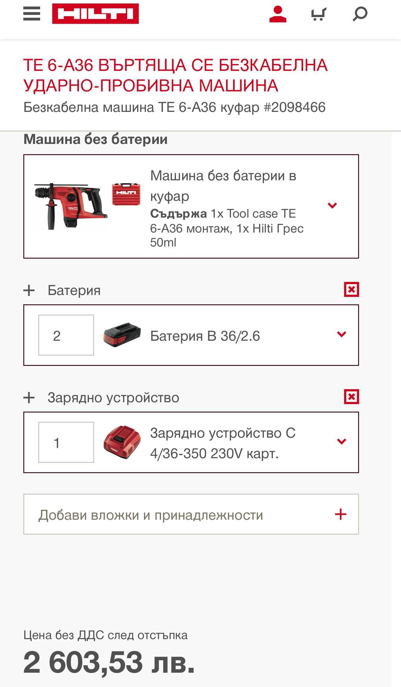 Hilti TE 6-A36 - Акумулаторен перфоратор 36V