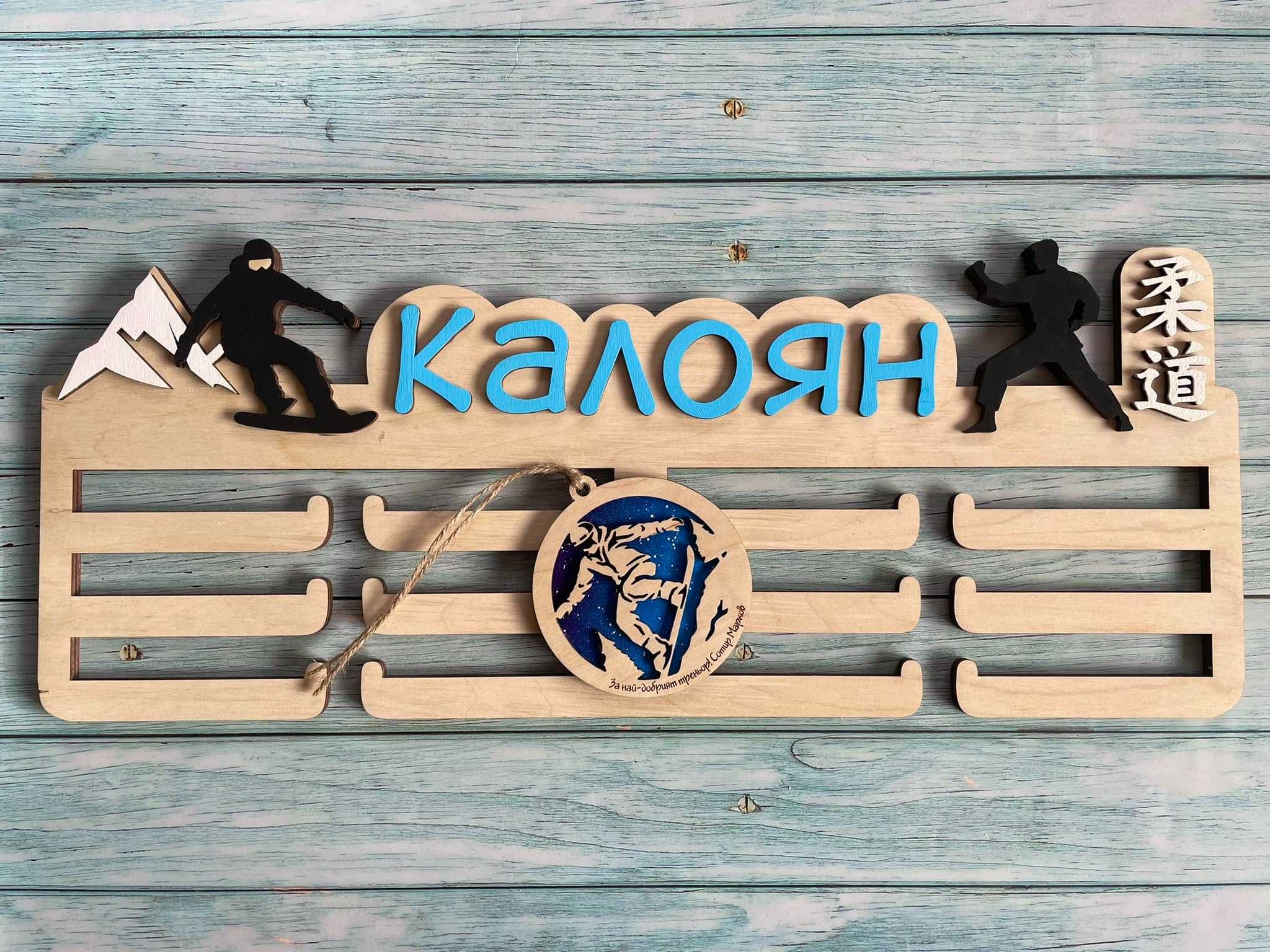 Закачалка за медали , поставка за стена