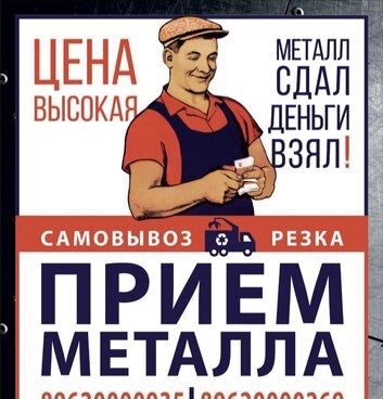 Кара темір Черный металла металлом