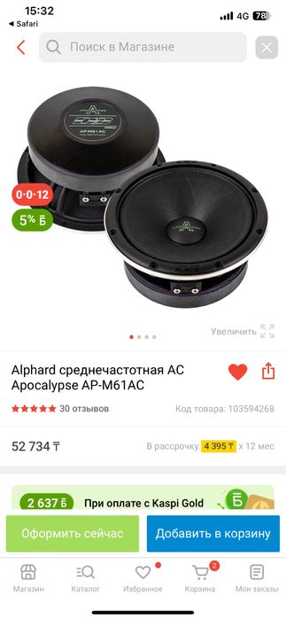 Калонки для машины