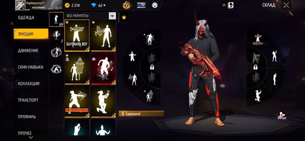 Акаунт фри фаер топовый