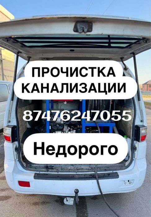 Сантехник прочистка канализация