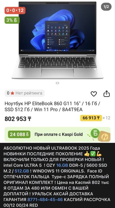 Продажа компьютера