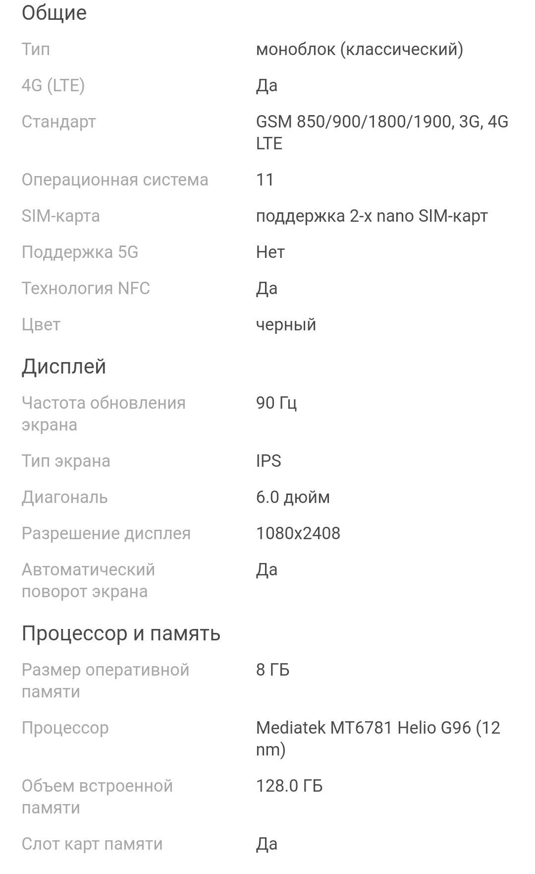 Blackview смартфон