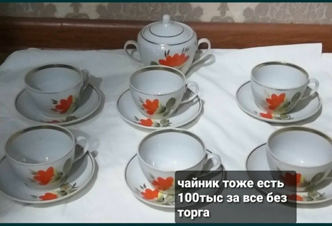 Сервизы и сахарница  Ссср б/у сервантное хранение