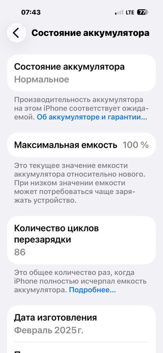 IPHONE 16 promax