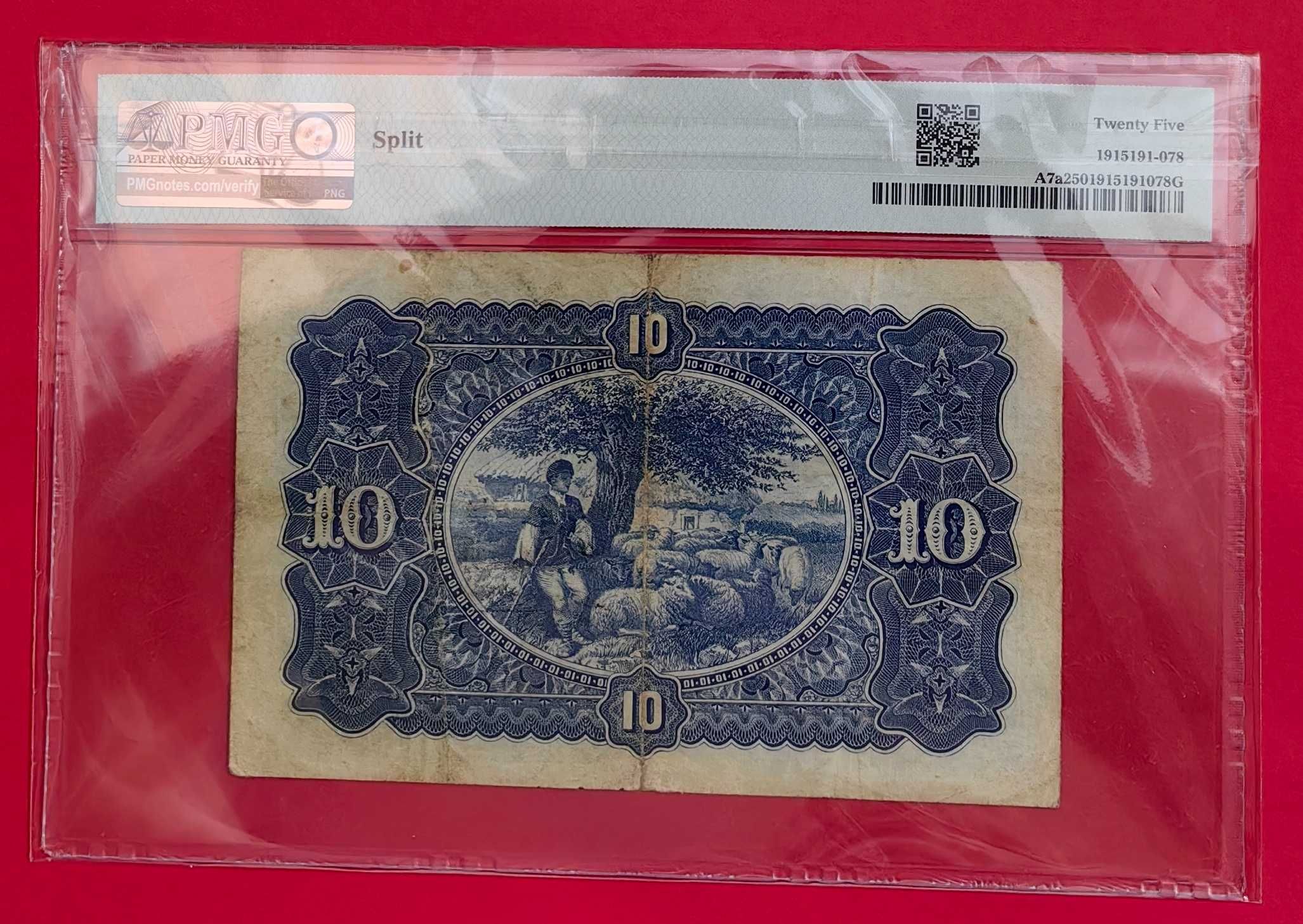10 лева 1899 година България