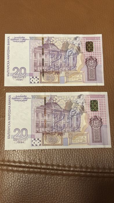 Юбилейни банкноти 20лв 2005г
