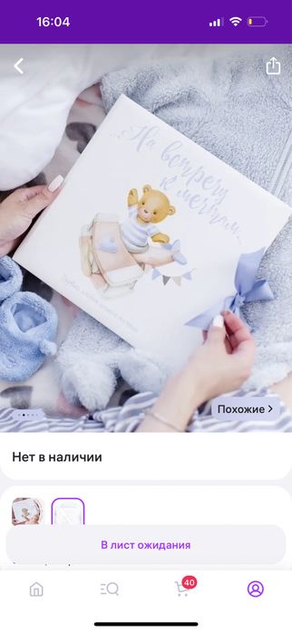 Первый альбом малыша мальчика подарок маме
