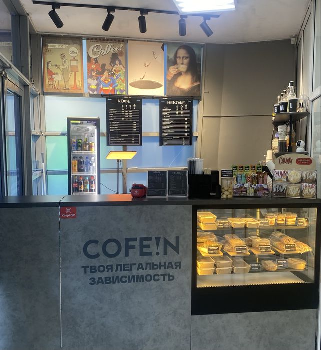 Действующий бизнес-кофейня