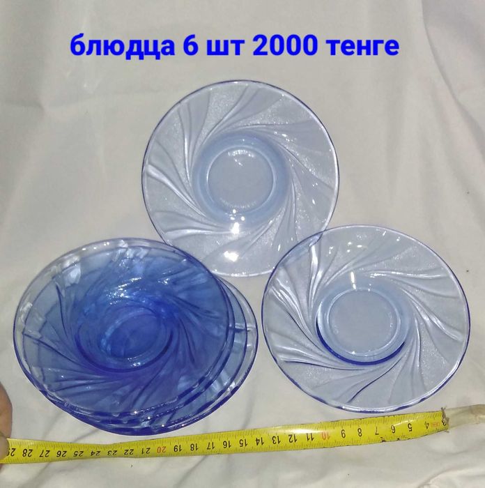 Продам посуду разную