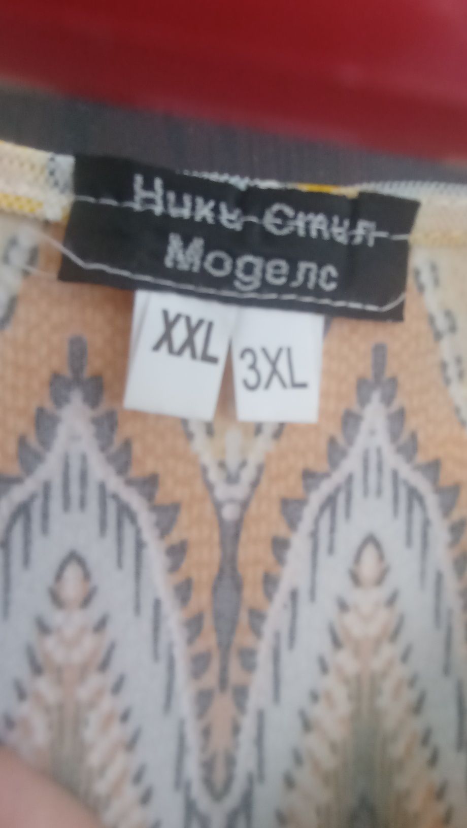Рокля, Ники Стил