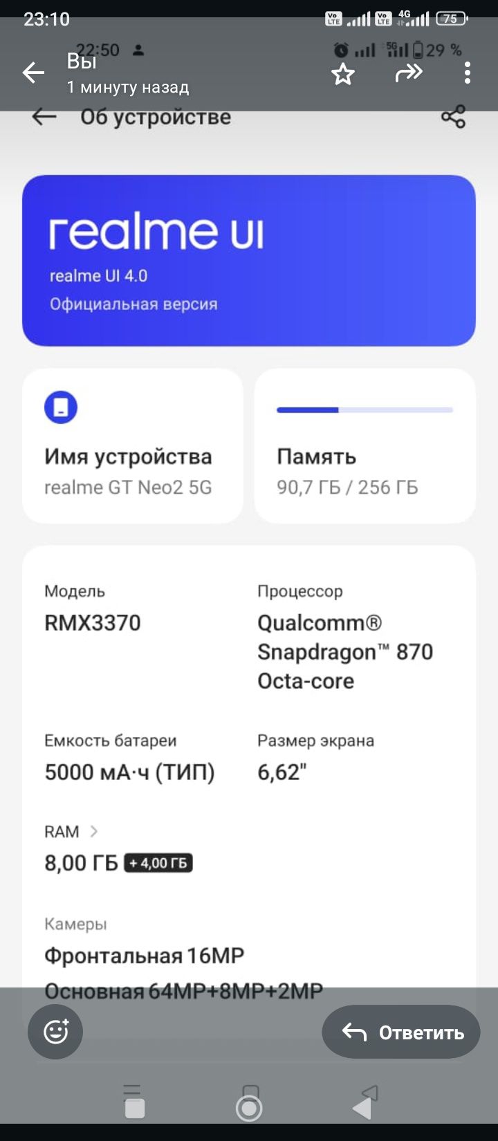 Смартфон Realmi GT Neo2 5G