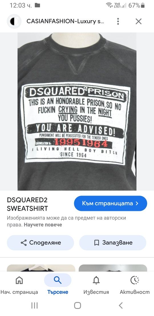 DSQUARED2 Cotton Italy Mens Size 50 / L ОРИГИНАЛ! Мъжка Тениска!