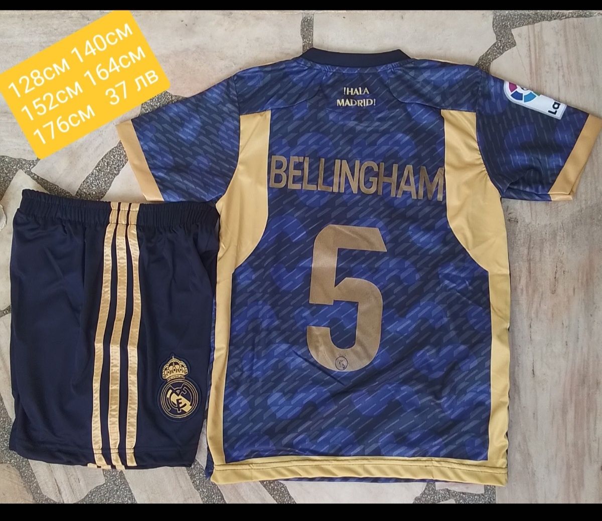 BELLINGHAM 5 детско юношески футболни екипи