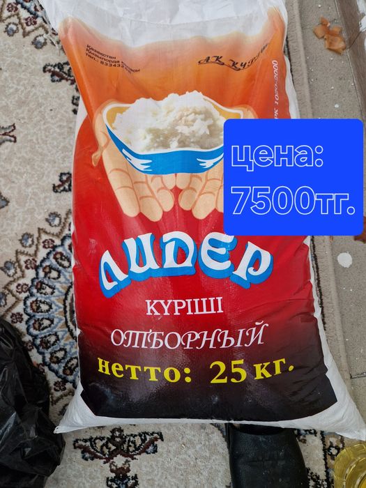 Күріш-Рис в разные сорта