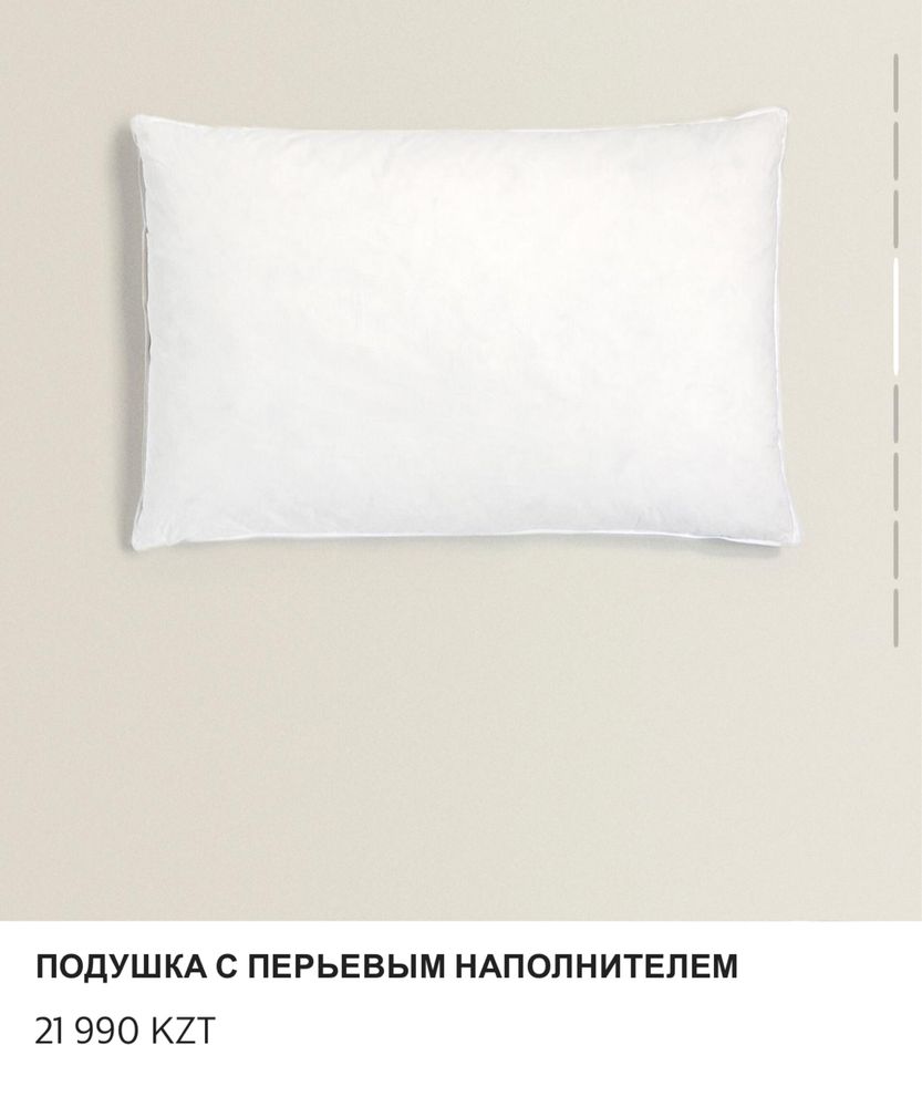 Подушка Zara Home