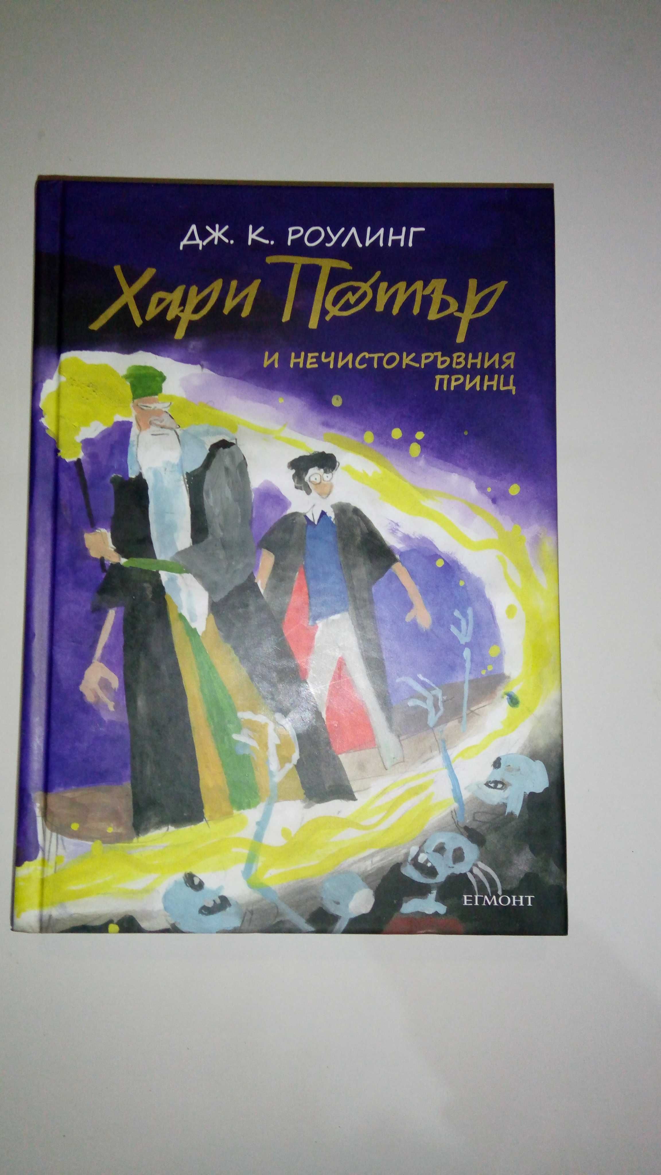 Юбилейното издание на пълната колекция от книгите „Хари Потър“