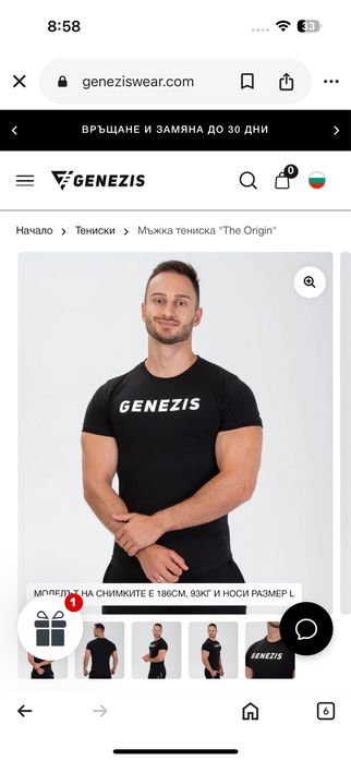 Тениска Genezis L Размер