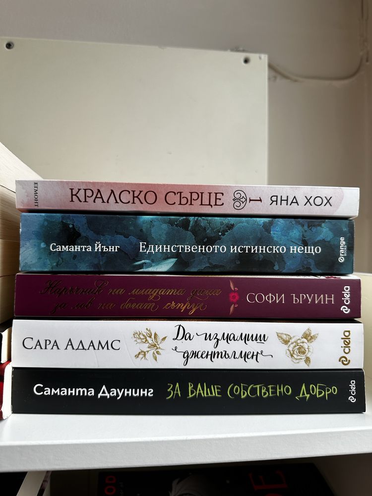 Книги на български и английски