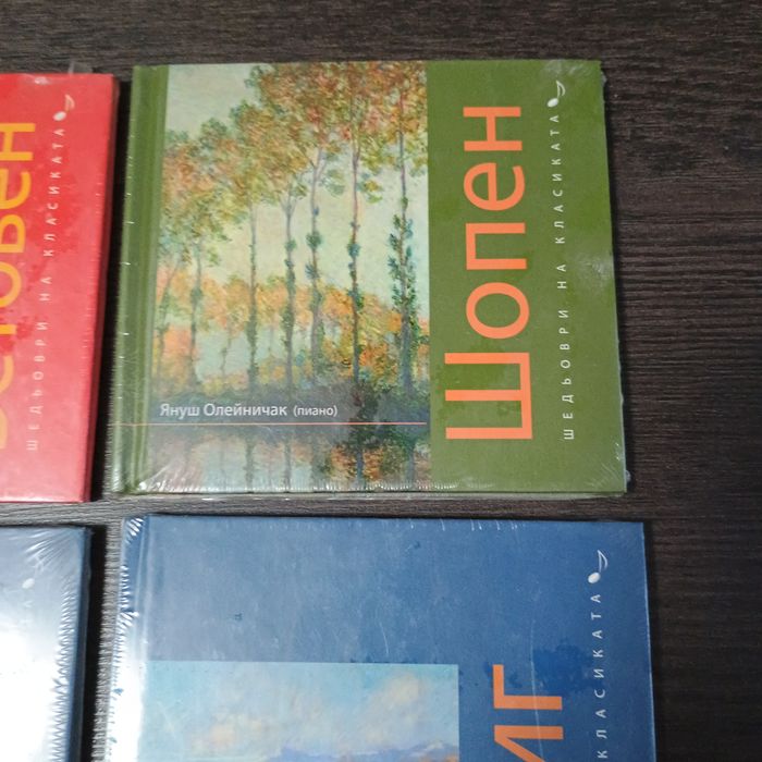 Шедьоври на класиката - нови CD дискове. Бетовен, Шопен и Григ