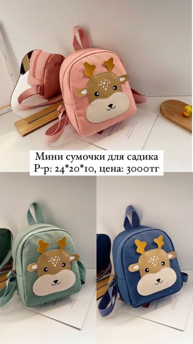 Сумка/ Ранец/ Рюкзак/ Клатч