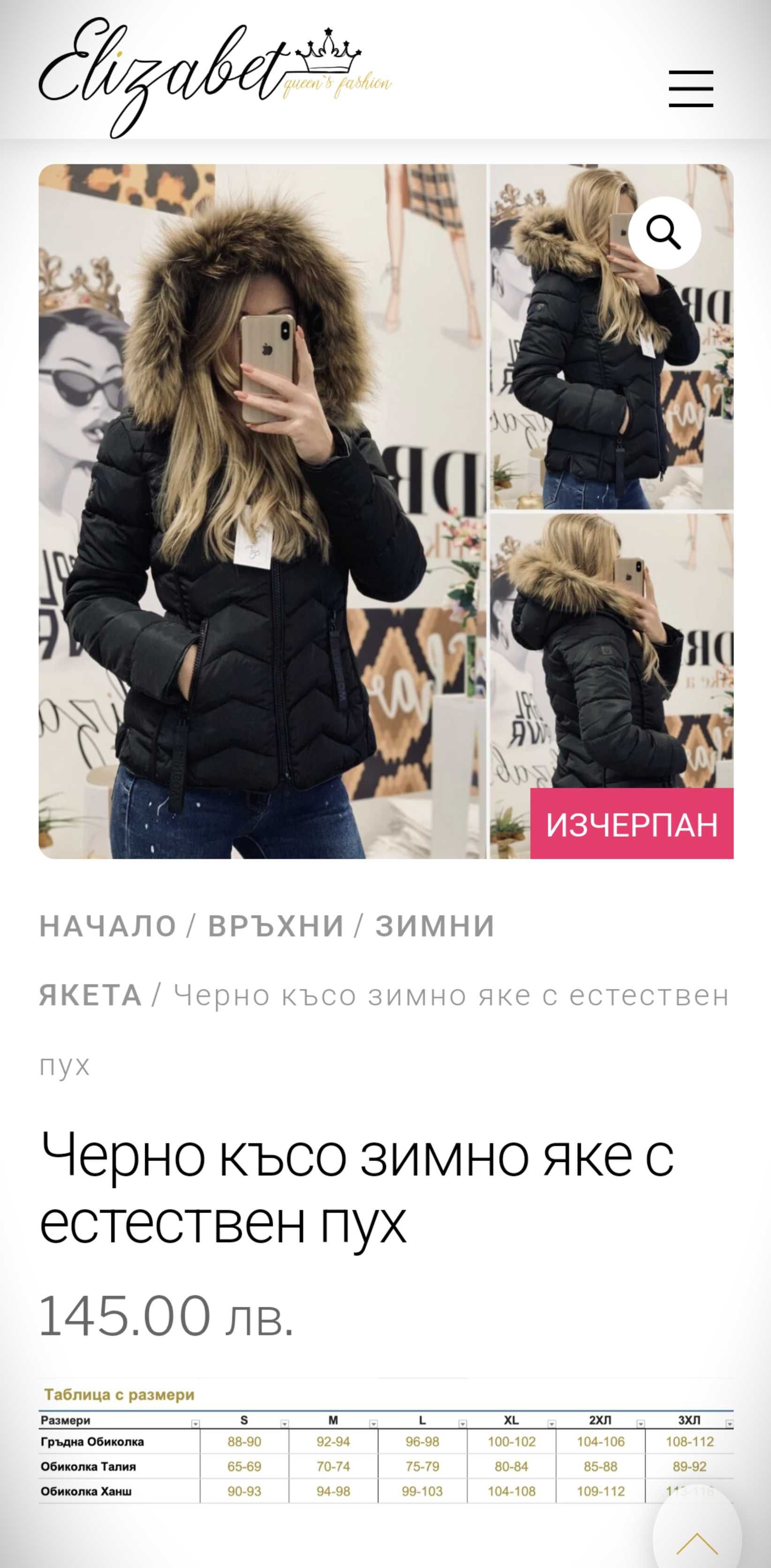 Черно касо зимна яка с естествен пух