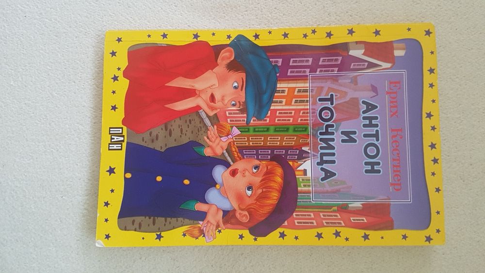 Детски книги и приказки