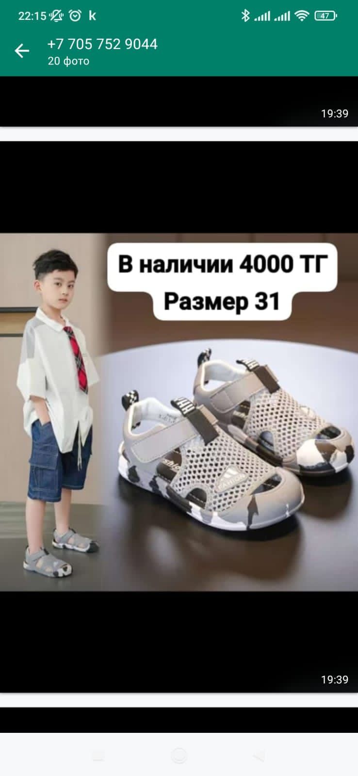 Продам новые летние сандали для мальчика 31 р-р (20см по стельке)