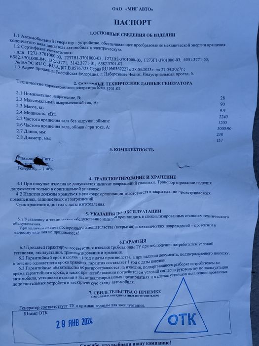 Генератор на КамАЗ