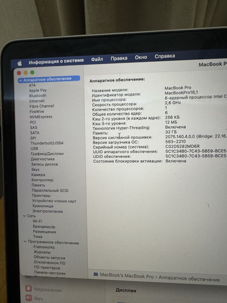 Mac pro i7 16inch 2019-года