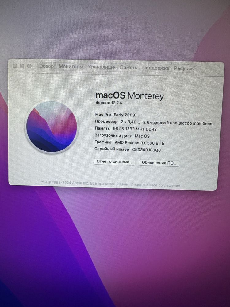 Apple Mac pro 5.1