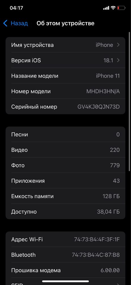 Iphone 11 продаётся, sotiladi