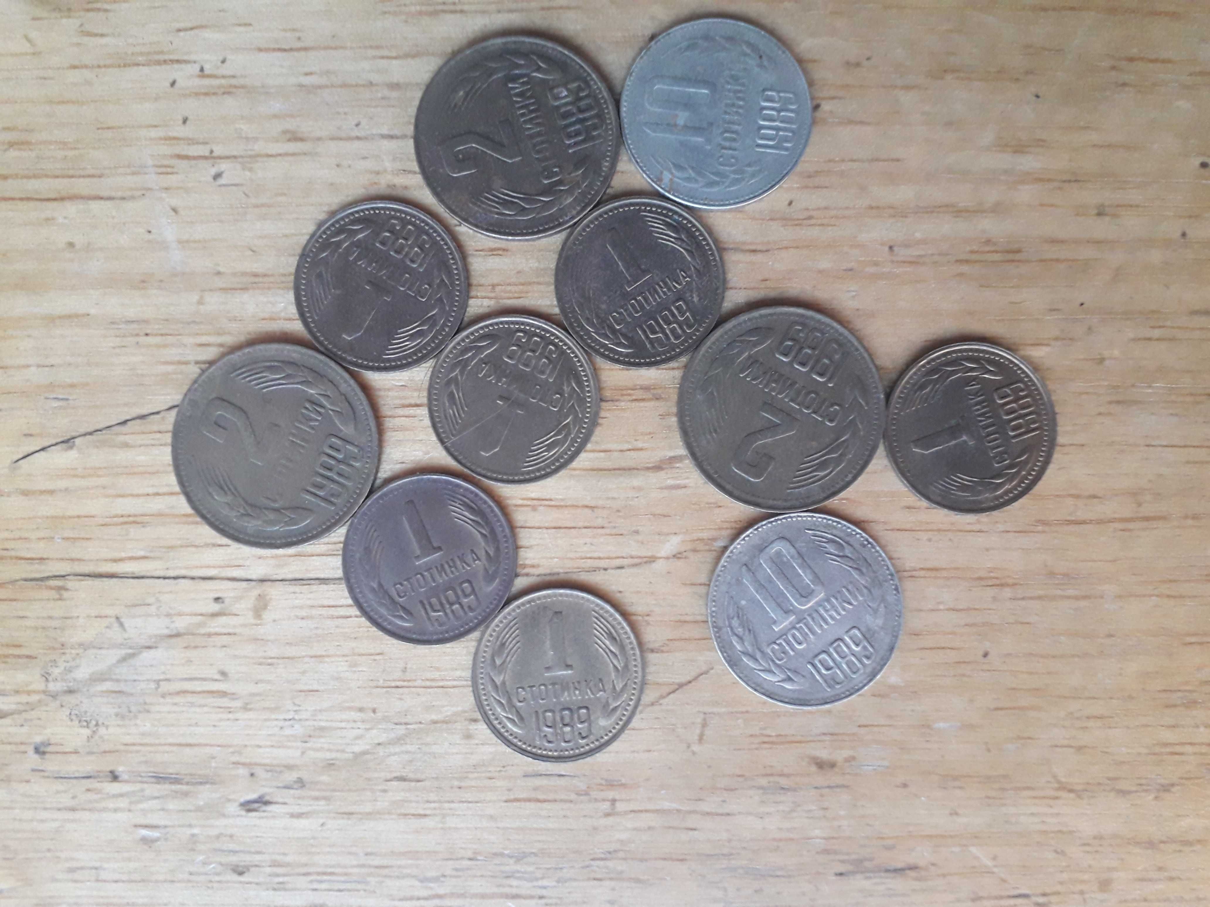 Български монети различни години