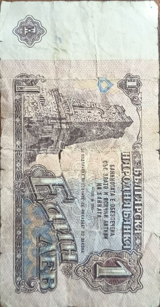 Изключително рядка банкнота от 1974г