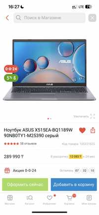 Ноутбук Ноутбук ASUS X515EA-BQ1189W 90NB0TY1-M25390 серый