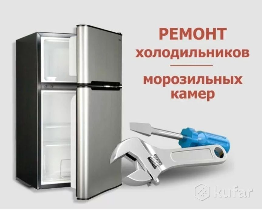 Ремонт холодильной и климатической техники.