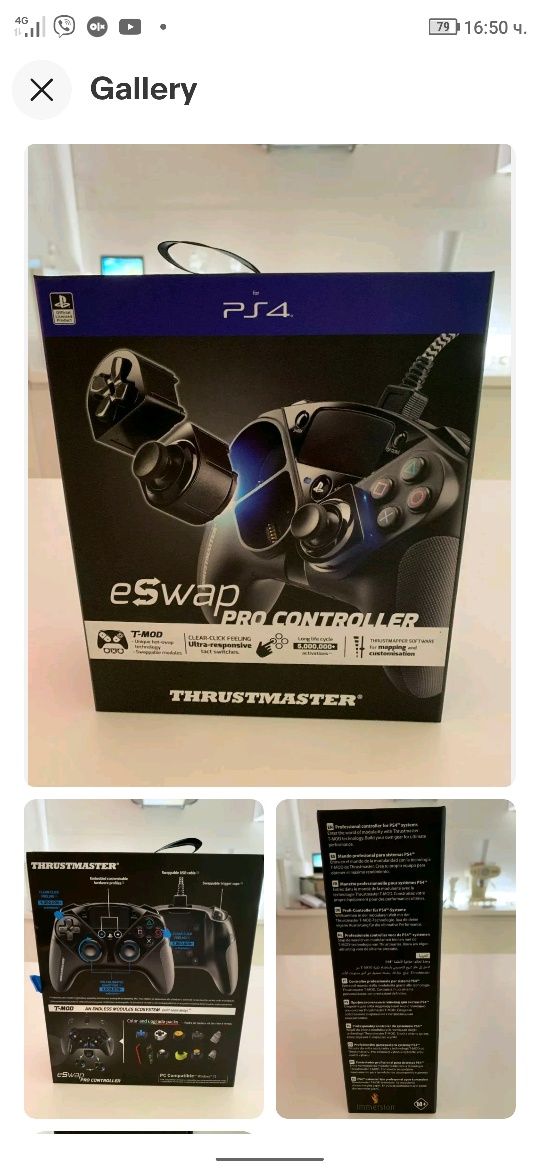 ТОП в света геймърски контролер Thrustmaster eSwap Pro PlayStation ps4