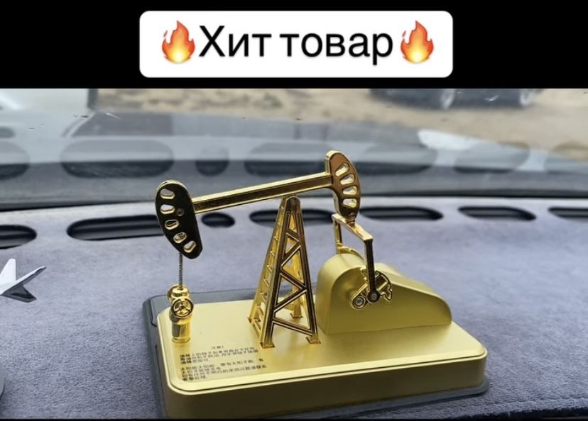 Нефтяная качалка,ароматизатор оптом и в розницу