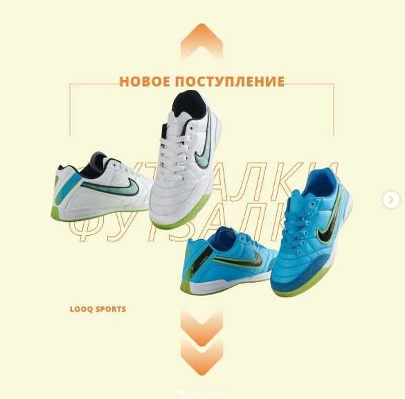 Обувь для футбола Nike Tempo, футзалки, миники, зальники
