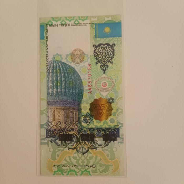 Продаеться купюра Исламская конференция