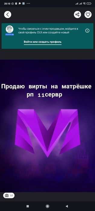 Продам верты на матрёшке рп 11 сервер