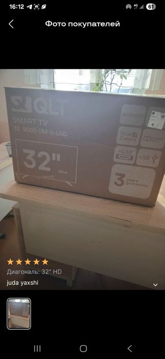 Televizir 32 smart