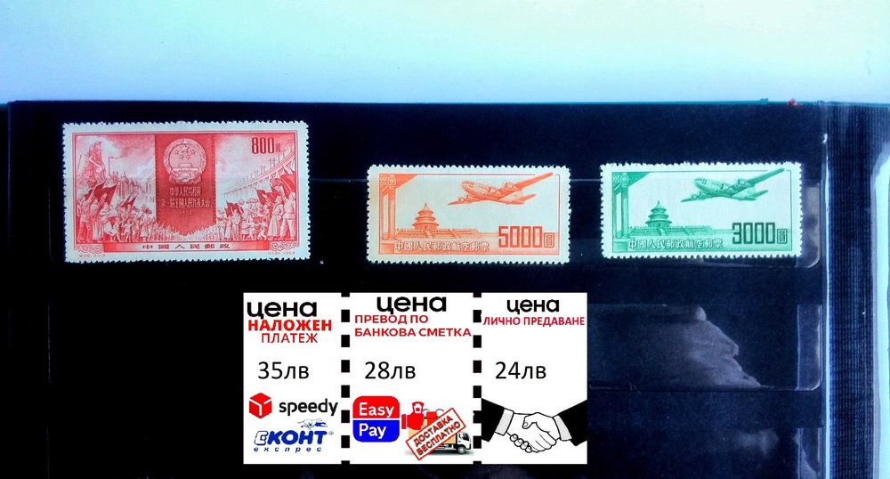 Стари лотове Пощенски марки Виетнам, Япония и Китай