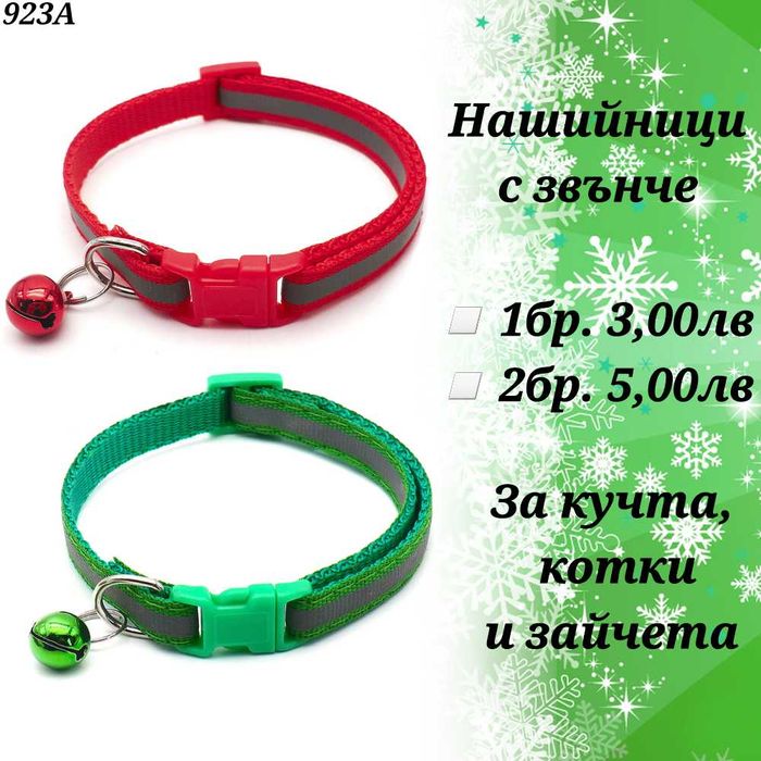 Коледни дрехи за куче и котка. Коледна блузка за куче. Коледен костюм